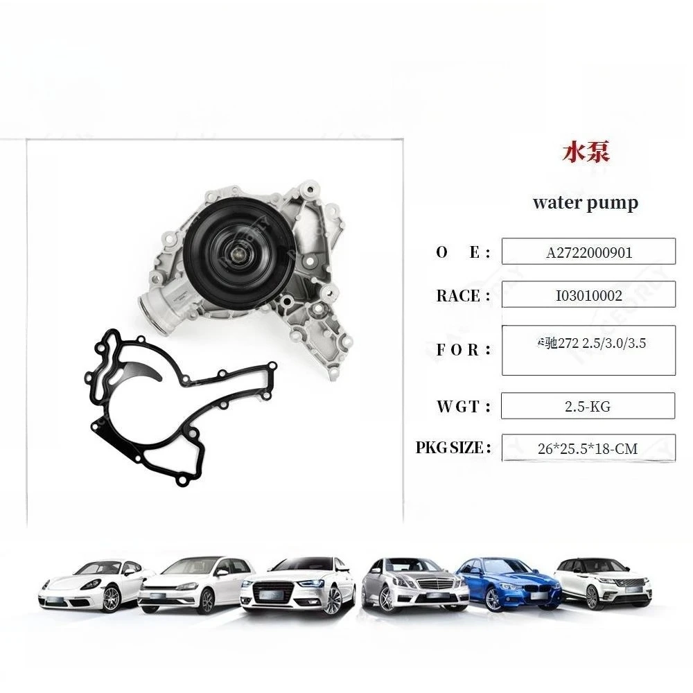 Suitable for Merce des-Be nz engine water pump 272 2.5/3 0/3.5 A2722000901 A2722000401