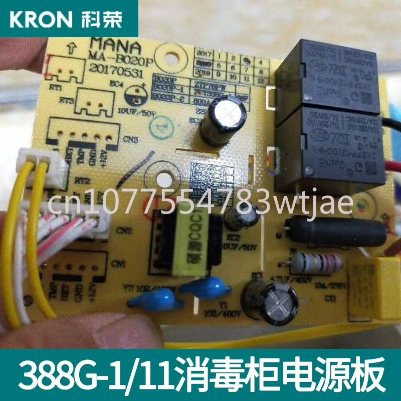 

Suitable for KRON ZTD-388G-1 disinfection cabinet power board electronic circuit board