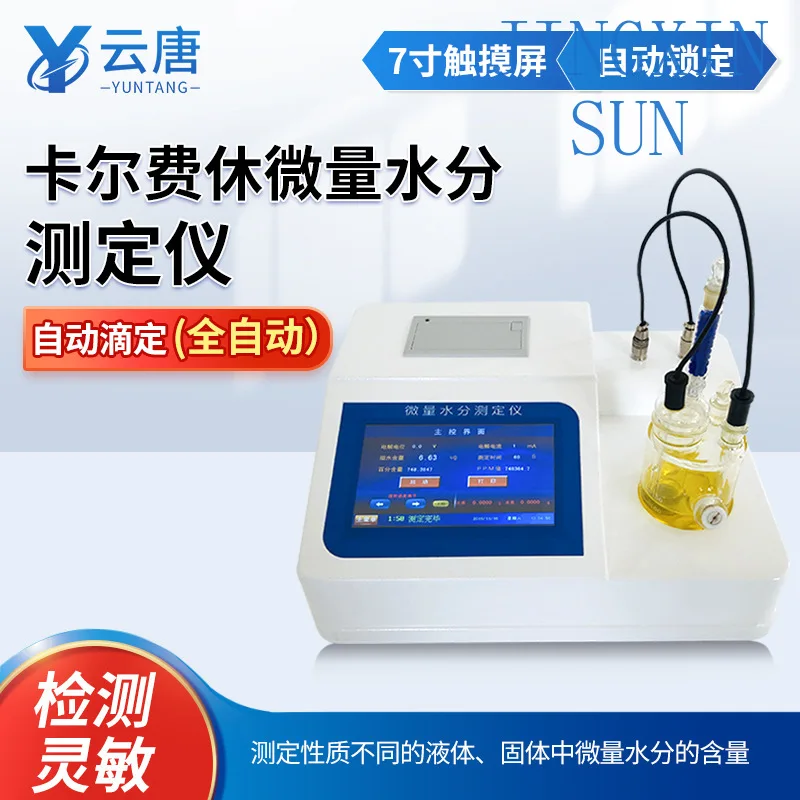 Moisture meter Coulomb method Automatic detector Rapid moisture determination of trace liquids