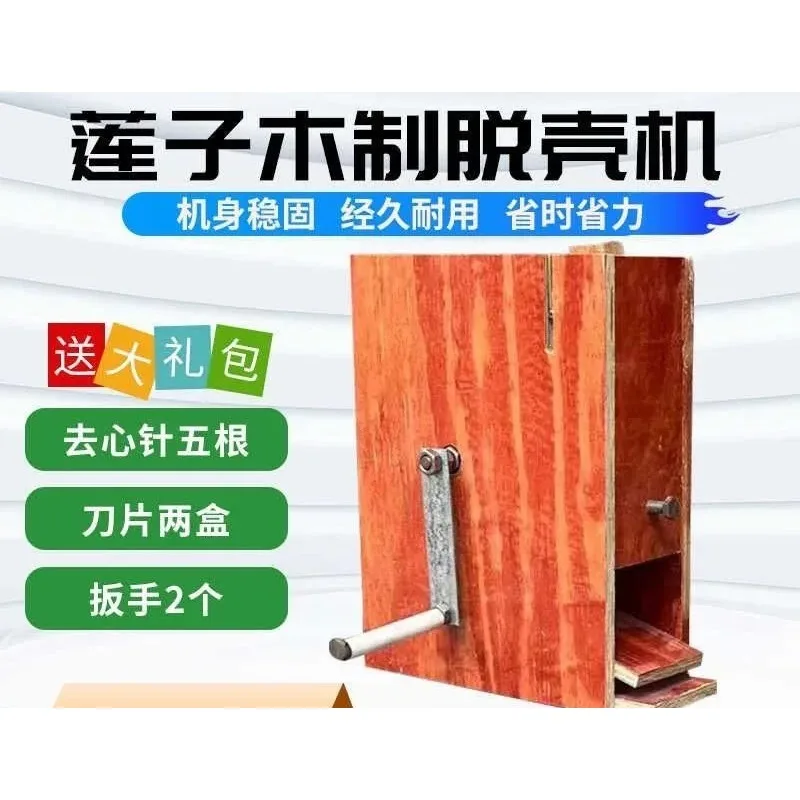 chestnut shelling  peeling machine with stool integrated machine hand crank household lotus seed shelling