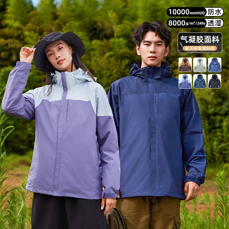 

New outdoor jacket men women three-in-one removable mountain mountaineering jacket waterproof, windproof warm