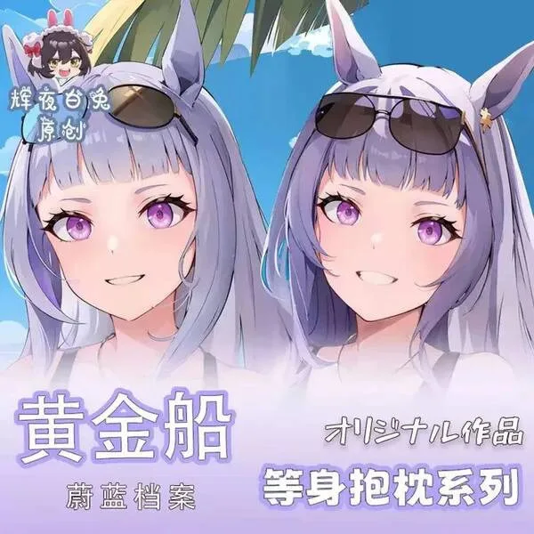 Umamusume: جميلة ديربي الذهب سفينة فتاة الجنس Dakimakura هينغ الجسم حالة Otaku وسادة وسادة بطانات السرير لعبة عيد الميلاد