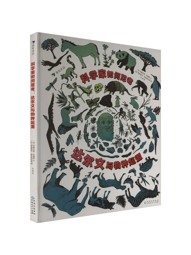 كتاب وينشير كيف يفكرون العلماء داروين وأصل الأنواع #1