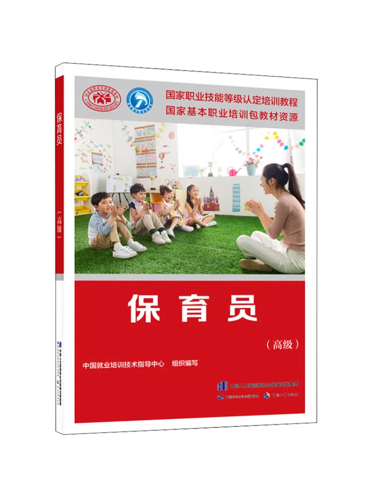 كتاب-Winshare عامل الحضانة المستوى الكبير