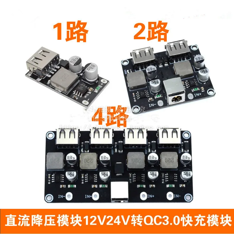 

DC step-down module 12V24V to QC3.0 fast charge single USB mobile phone charging board supports Apple Huawei FCP