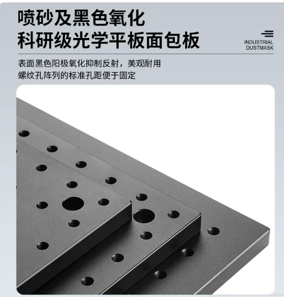 optical-flat-plate-with-m6-aperture-high-precision-aluminum-honeycomb-breadboard-porous-fixed-aluminum-optical-platform