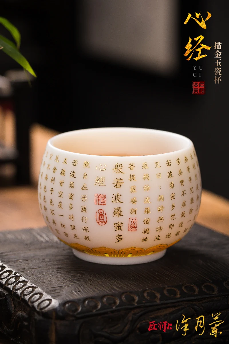 

Blanc De Chine Heart Sutra Baifu Master Cup White Jade Porcelain Kung Fu Tea Set Large Personal Special Tea Cup Gift Box