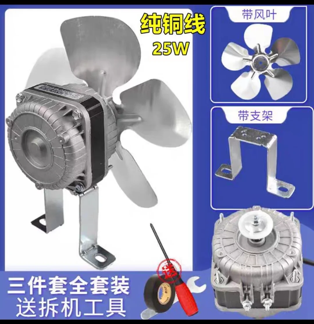 Four or six door refrigerator cooling motor fan flat bar freezer compressor cooling fan refrigeration display