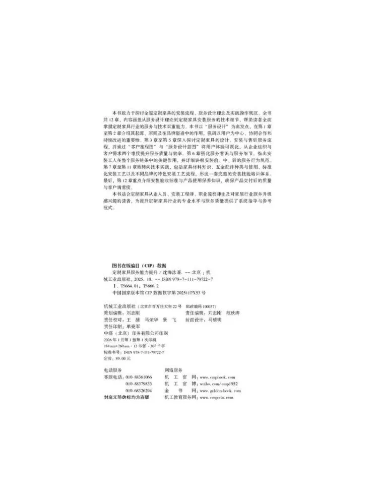 Book-Winshare Improved Custom Furniture Service Capabilities