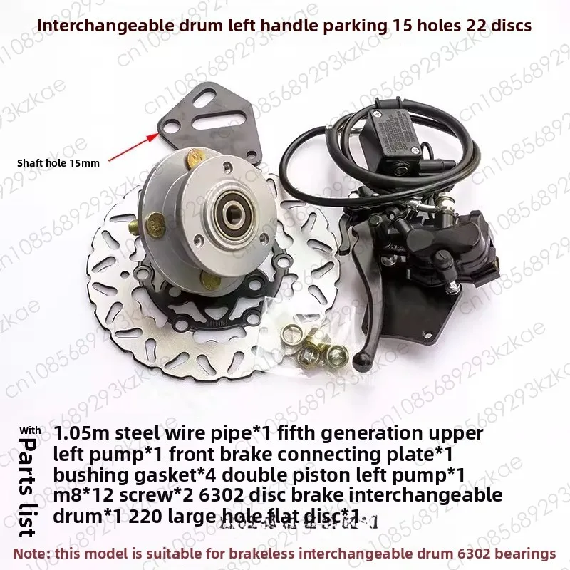 Three-wheeled motorcycle front wheel drum modification disc brake swapper modification