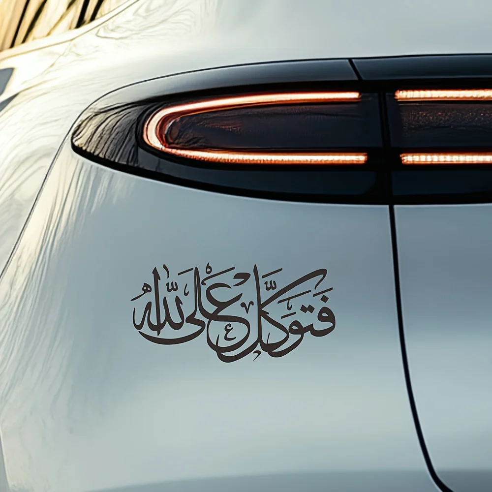 Islamic Arabic Calligraphy Sticker, Waterproof Quran Verse Vinyl Decal for Muslim Car Religious Decor view 5