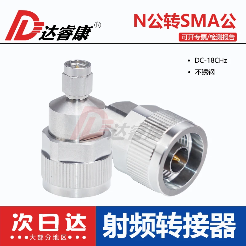 

Millimeter wave adapter n to sma adapter N to SMA male stainless steel 18GHZ mesh test head