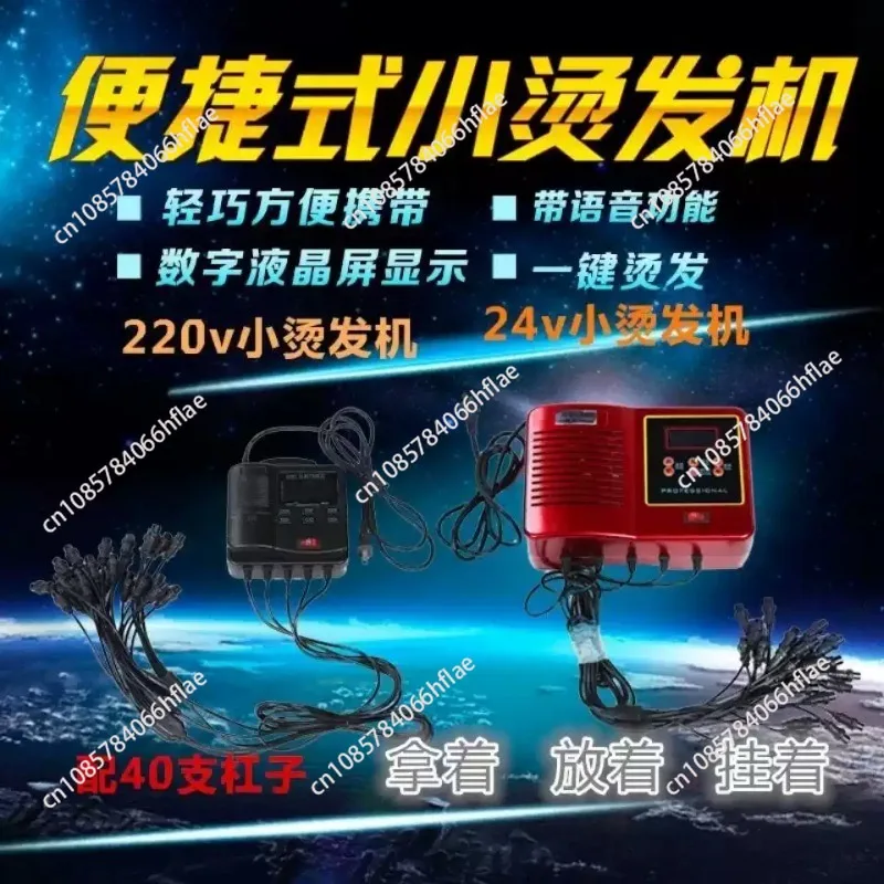 220V 24V Portable Digital Ceramic Hot Perm Machine Salon Hair Styling Perm Equipment