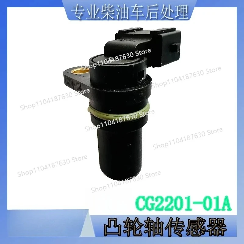 

Camshaft Position Sensor CG2201-01A 1002050TAR 0281002667 6C11-12K073-AC 8-97312108-0 8-98019024-0 8-98183621-0 3602130-A98D