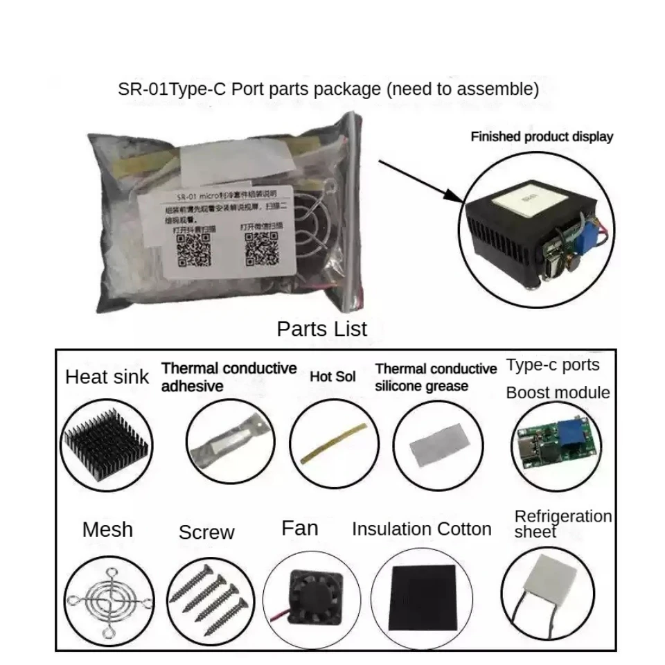 SR-01 5V Thermoelec… - image