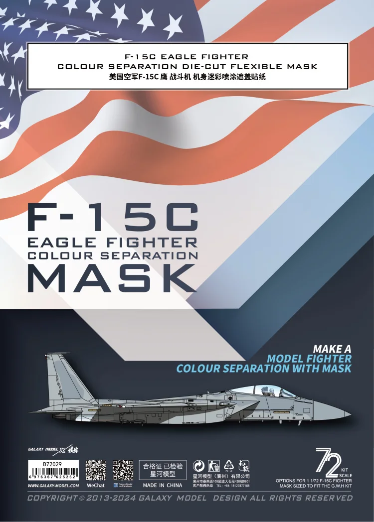 Galaxy D72029 1/72 Scale F-15C Eagle Fighter Color Separation Die-cut Flexible Mask for Great Wall Hobby L7205 Model Kit