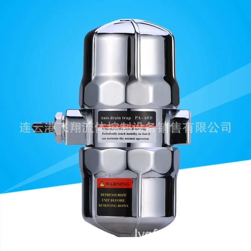 Automatic Drain Is Suitable for Filter Air Receivers