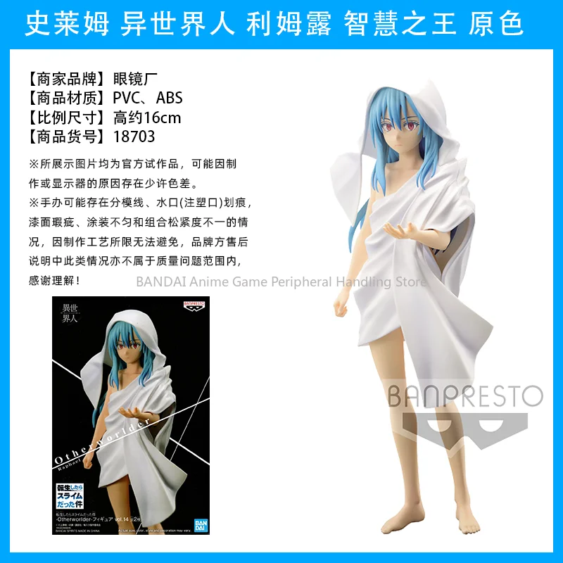 Bandai Banpresto Effectreme About I Was Reincarnated as a Slime Rimuru Tempest (Rimuru King of Wisdom) Anime Action Figure Toy