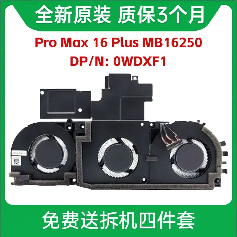 

For DELL Pro Max 16 Plus MB16250 Cooling Fan 0WDXF1 WDXF1