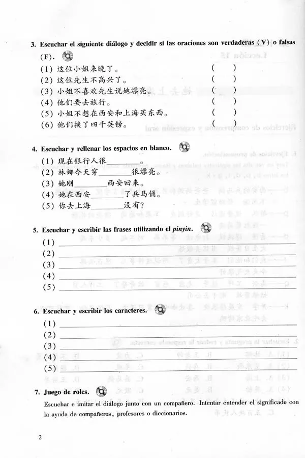 الكتاب الصيني العملي الجديد الكتاب المدرسي وكتاب التمرين 2