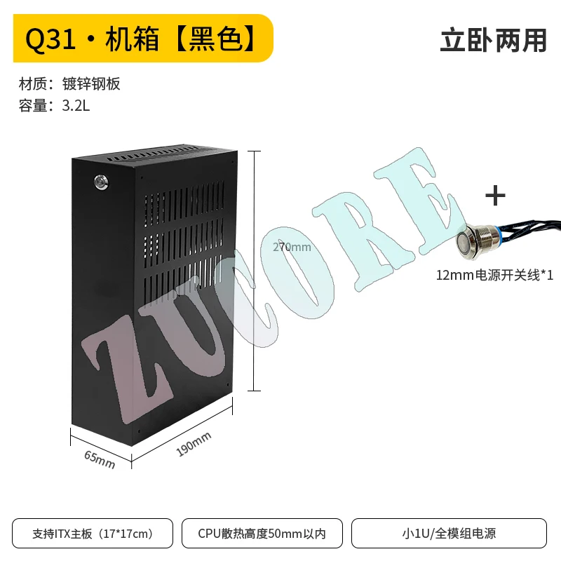 Qiaomei Q31 금속 미니 itx 핵 디스플레이 소형 섀시 소형 1U 전원 공급 장치 휴대용 소형 소형 섀시 non-K66