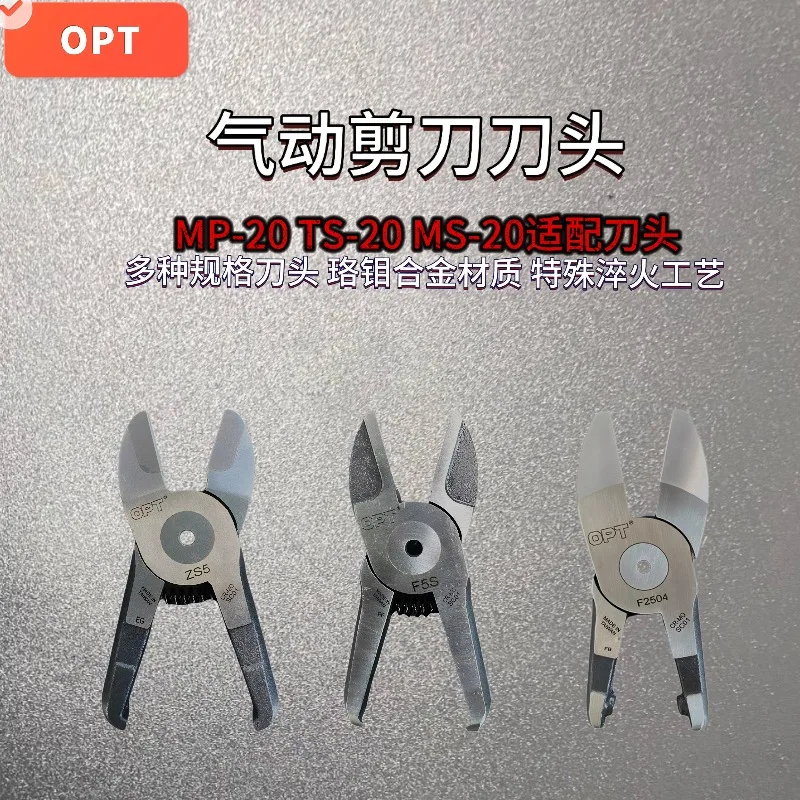OPT pneumatic scissors head flat mouth ZS5S robot F5CTL plastic nozzle FD2504