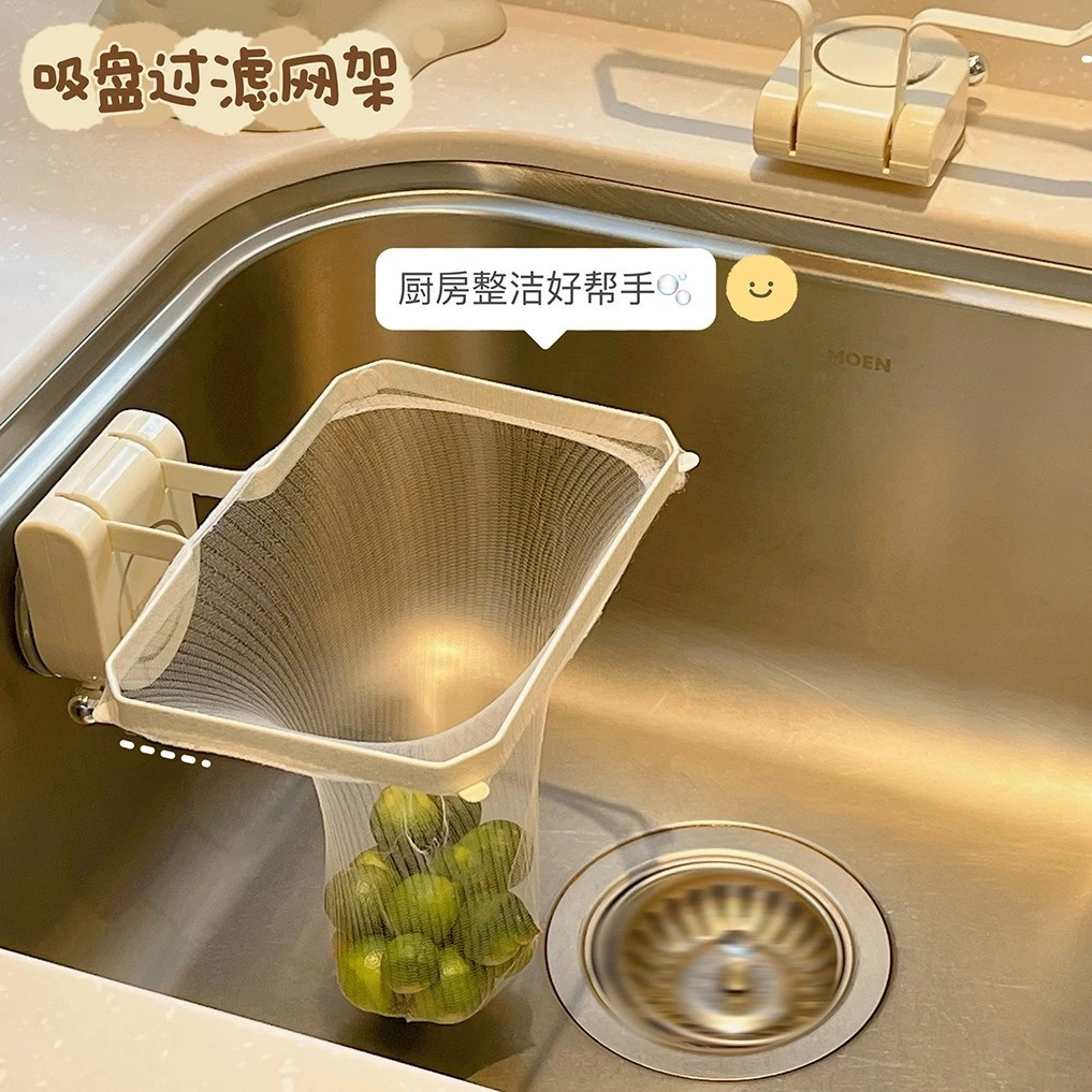 Kitchen Sink Garbage Filter Grid Suction Cup Sink Dishwashing Sink Floor Drain Leftovers Anti-blocking Drain Grid