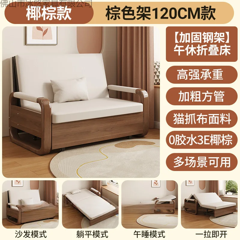 Solid wood sofa folding bed, single and double retractable bed for small apartments, living room balcony pull-out bed book