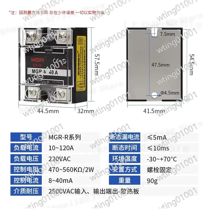 for JGX-1 for MGR-R for SSVR 220V single-phase solid state voltage regulator relay module 25VA 40VA