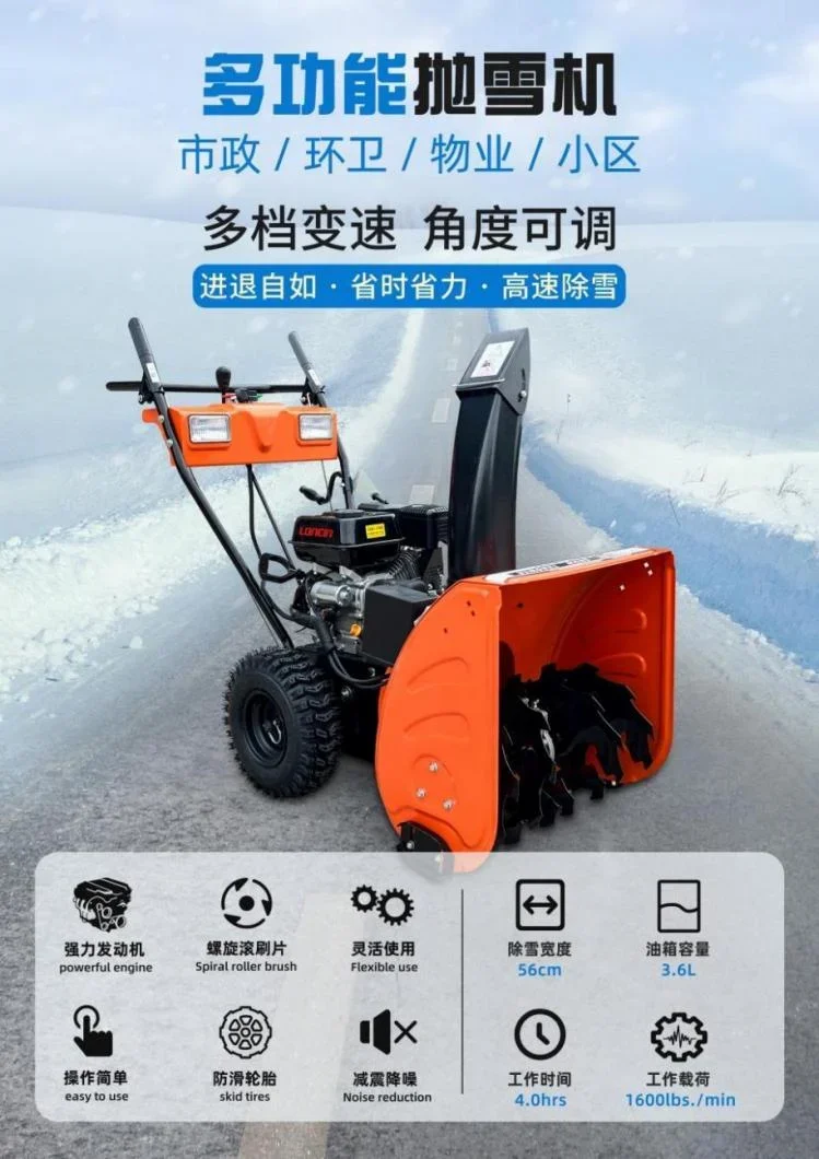 small hand push Snow Removal Equipment road snowplow with Engine small Power