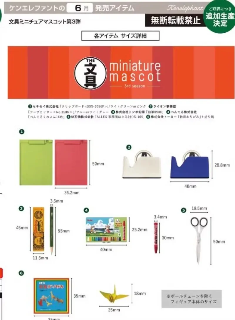 Kenelephant Original Gashapon Capsule Toys Cute Stationery Pencil Keychain Miniature Figure Anime Doll Accessories Pendant