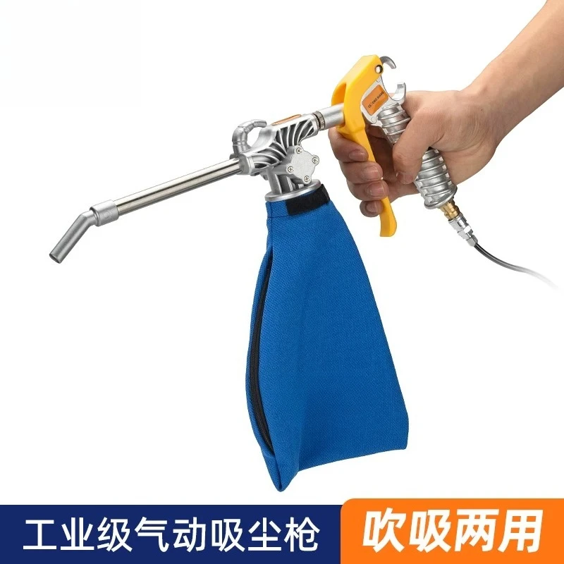High pressure pneumatic vacuum gun Blowing and suction dual-purpose sewing machine Factory workshop Air compressor Suction blow