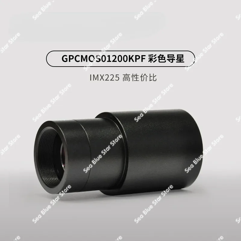 IMX225 USB2.0 Astronomical Guide Star Planetary Camera 1.25 Extension Cylinder can be installed in a box