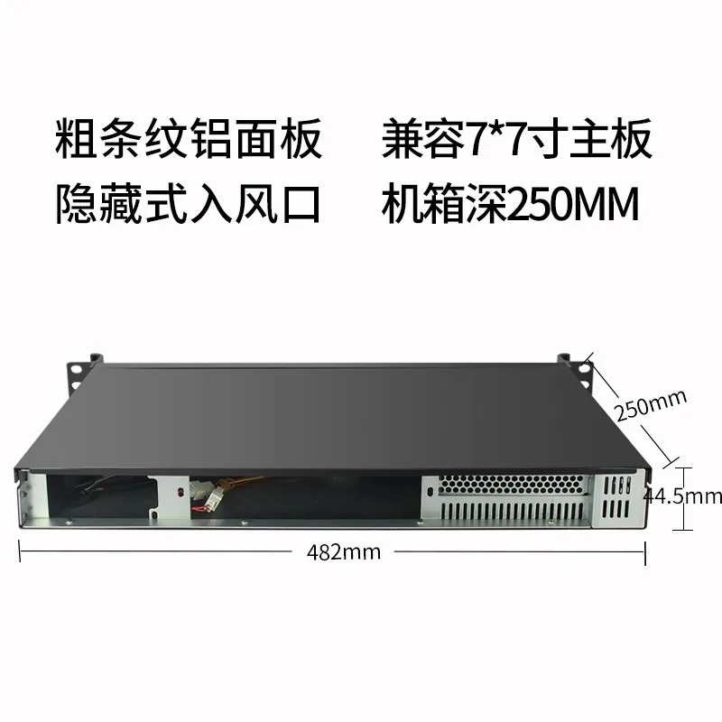 1U Industrial Chass…