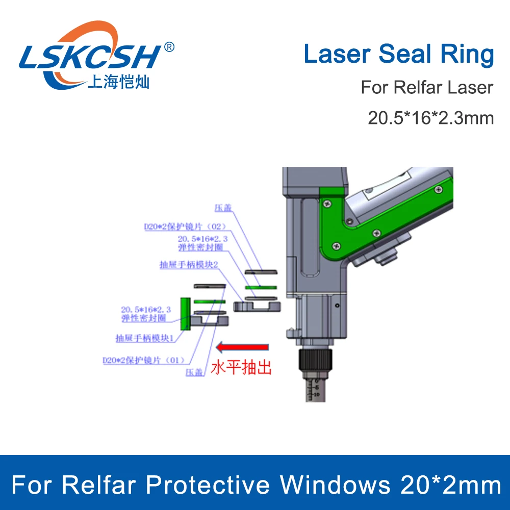 LSKCSH Relfar Seal Ring Fiber Laser O ring washer 20.5x16x2.3mm  For Relfar Hand-Held Welding Head Protective Windows 20x2mm