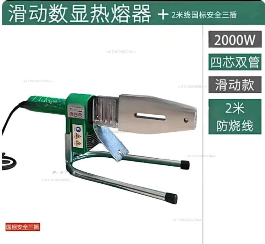 2000W High-Power Digital Display PPR Hot-Melt Machine Machine Welding Pipe Machine Pipe Fusion Splicer Ironing