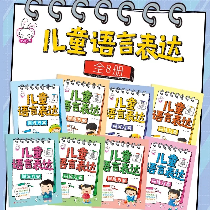 8-Book Children\'s Language Development Training Program - Picture Books for Toddler Speech & Language Skills (Ages 2-6)