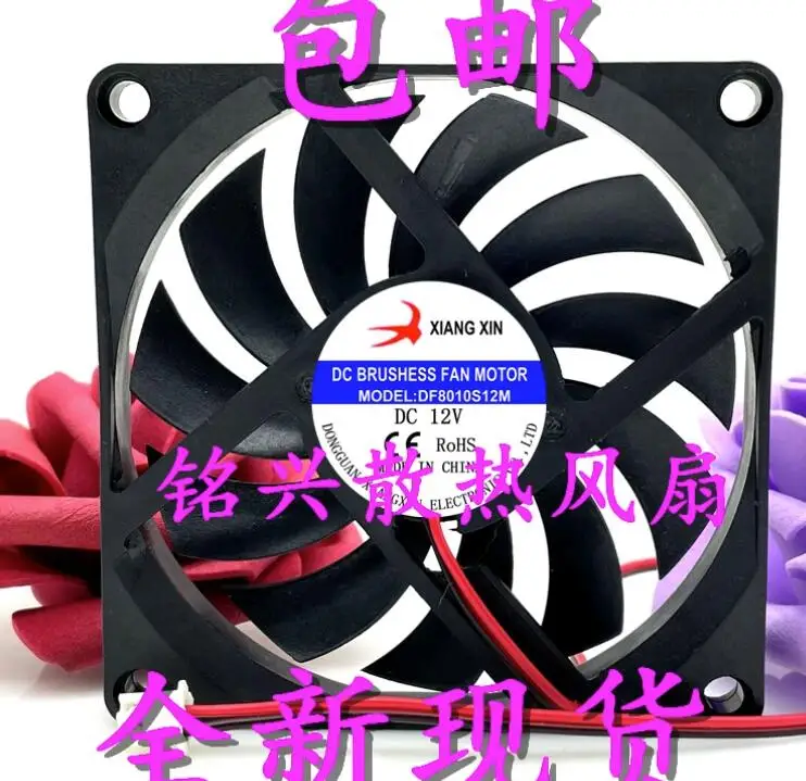 

XIANG XIN DF8010S12M DC 12V 80x80x25mm 2-Wire Server Cooling Fan