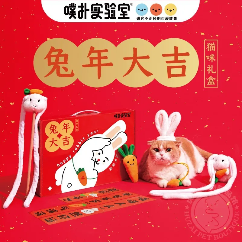 

Rabbit Year Kitty New Year Gift Box Pet Sound Plush Toy Cat Stick