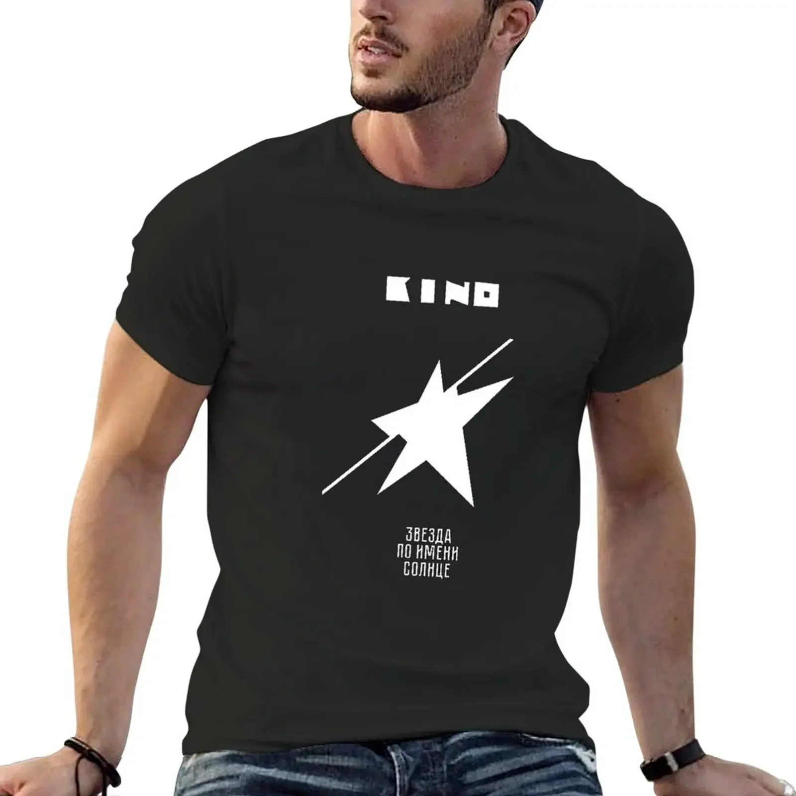 

Kino Russian Band Album A Star Named Sun T-Shirt boys whites anime boys animal print graphics t shirts for men pack