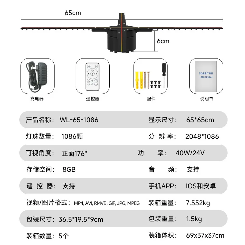 Naked eye 3D holographic fan screen suspension stereoscopic projection transparent LED display 3