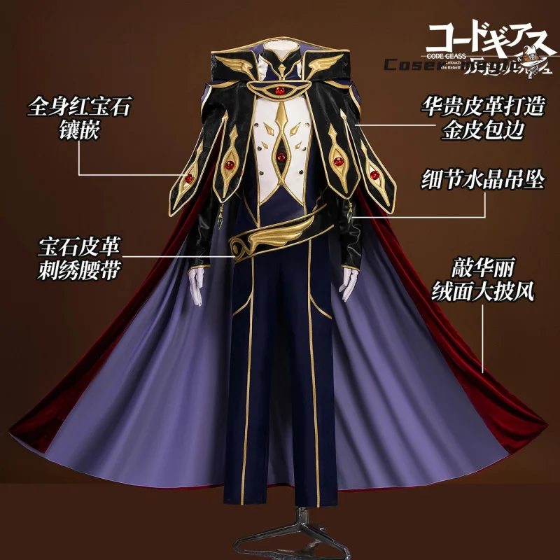アニメコードギアス騎士の七人コスプレ衣装制服ハロウィンカーニバルパーティークリスマス演劇役服衣類