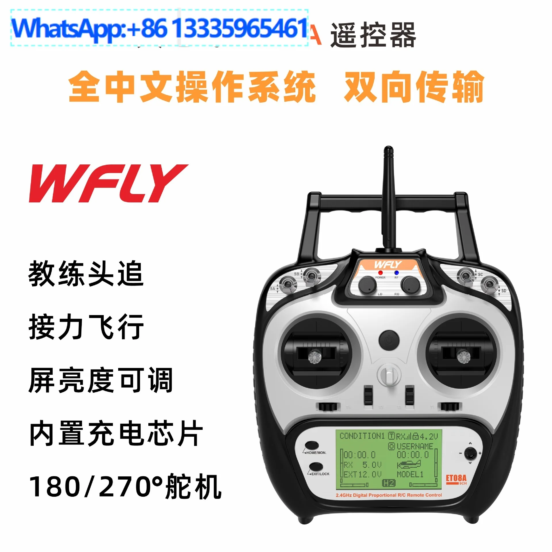 

Зарядное устройство Tiandi Fei ET08A для 8-канальных моделей самолетов, радиоуправляемых моделей автомобилей и самолетов с фиксированным крылом, передатчик и приёмник для трекового управления