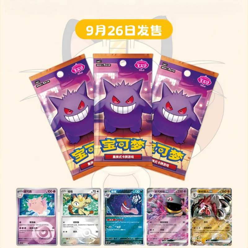 

Новый оригинальный набор карт Pkm: Scarlet & Violet Gem Pack Vol.3 с Генгаром и Мяутом, упрощенная китайская коллекция, подарочные карты-сюрпризы, праздничные игрушки