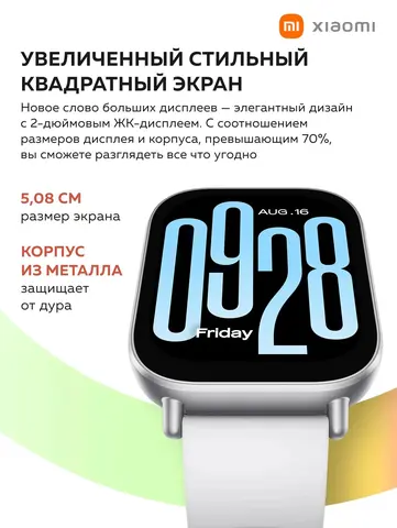 Xiaomi Redmi Watch 5 Active  умные часы