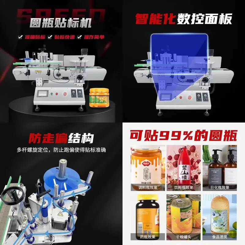 Automatic Desktop Labeling Machine for Self-Adhesive Cone Round Bottle Cosmetics Milk Tea Single and Double-Sided Labeling