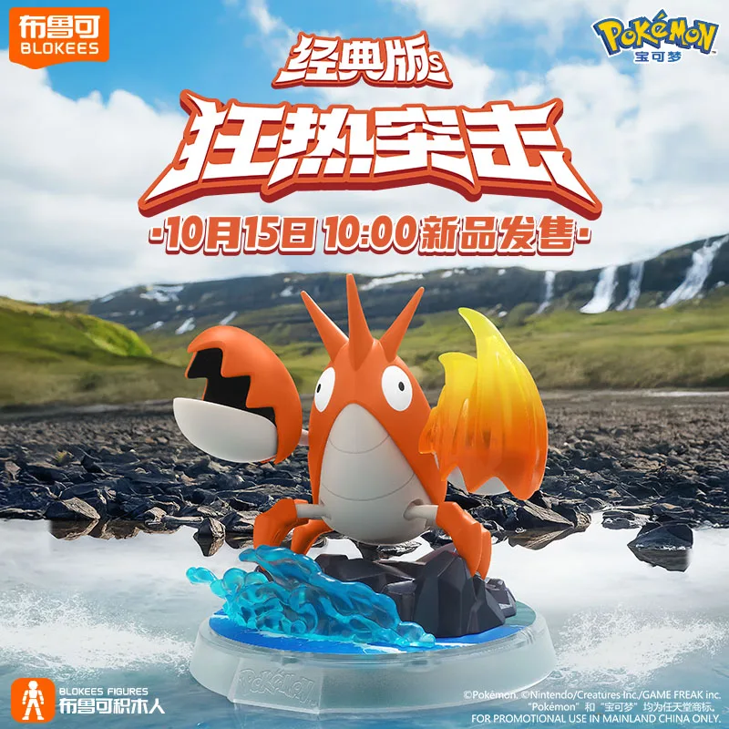 BLOKEES juguetes Pokemon Pikachu Piplup Machop Corphish Quaxly Fuecoco Farfetch'd figura de acción caja ciega montaje muñeca regalo de Navidad