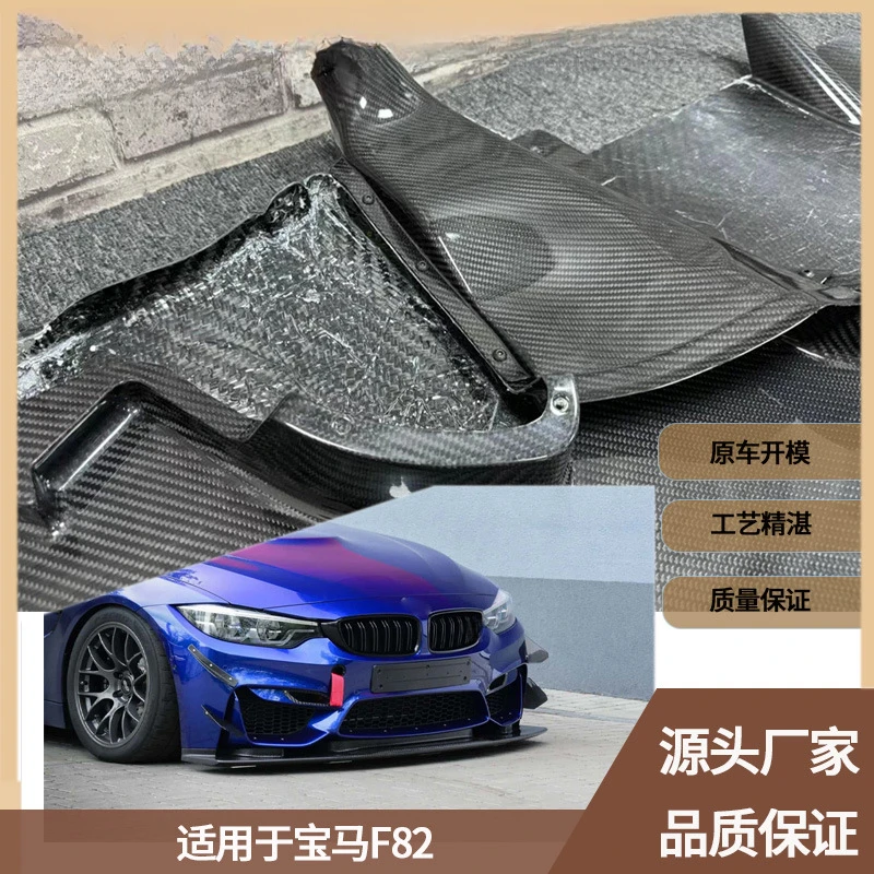 Suitable for BMW F82 between 2014-2020, carbon fiber dry carbon front lip, front spoiler, front diffuser