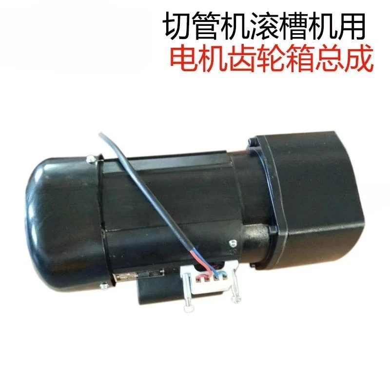 Gearbox motor assembly, fire pipe cutting machine, small chip-free and spark-free pipe cutting machine accessories