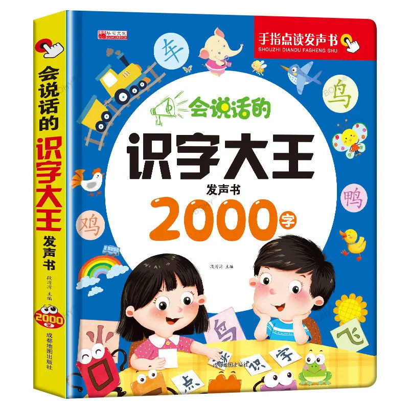 

A Talking Literacy King with 2000 Words Early Childhood Enlightenment Finger Reading Literacy Audio Book, Hardbound Shell